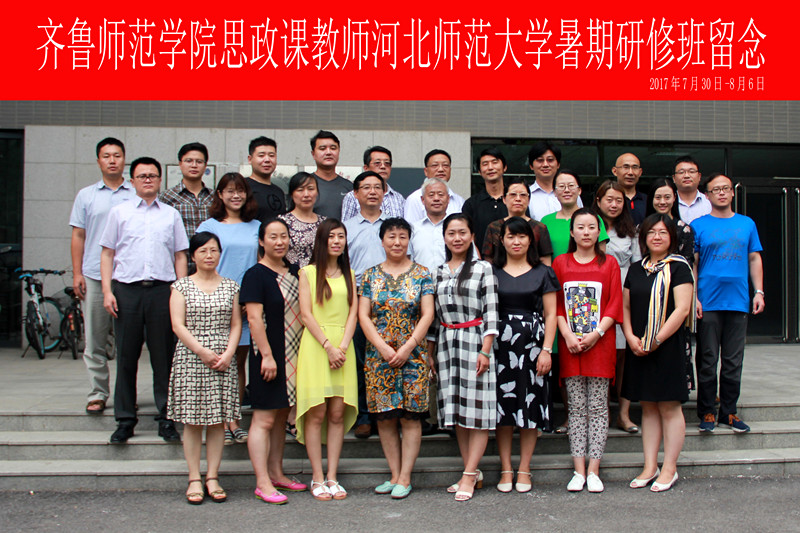 我校思政课教师和部分思政工作者赴教育部高校