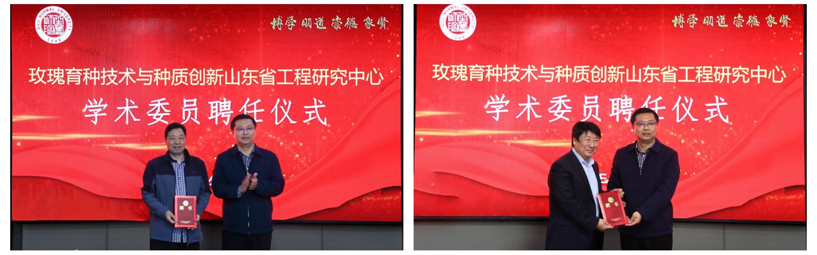 北京大学现代农学院原院长刘春明与齐鲁师范学院党委副书记,校长